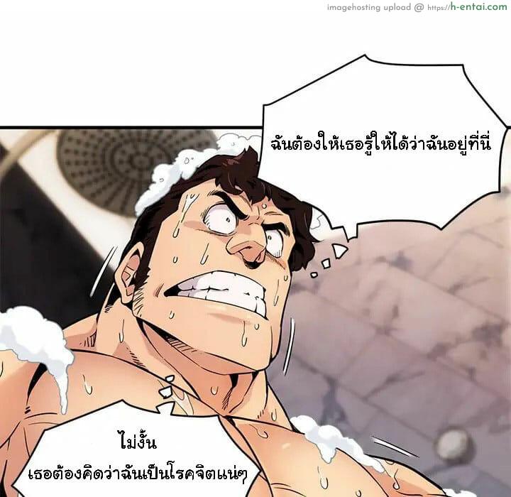 บอดี้การ์ดยักษ์ใหญ่ 4 - แผ่น 55