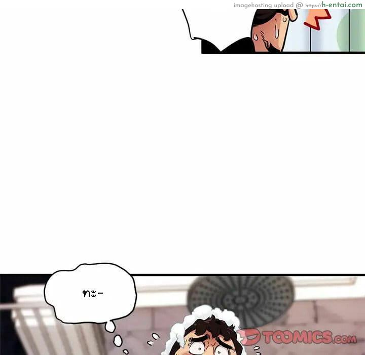 บอดี้การ์ดยักษ์ใหญ่ 4 - แผ่น 58