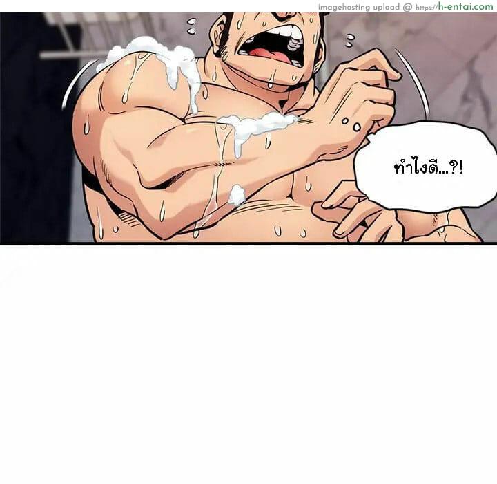 บอดี้การ์ดยักษ์ใหญ่ 4 - แผ่น 59