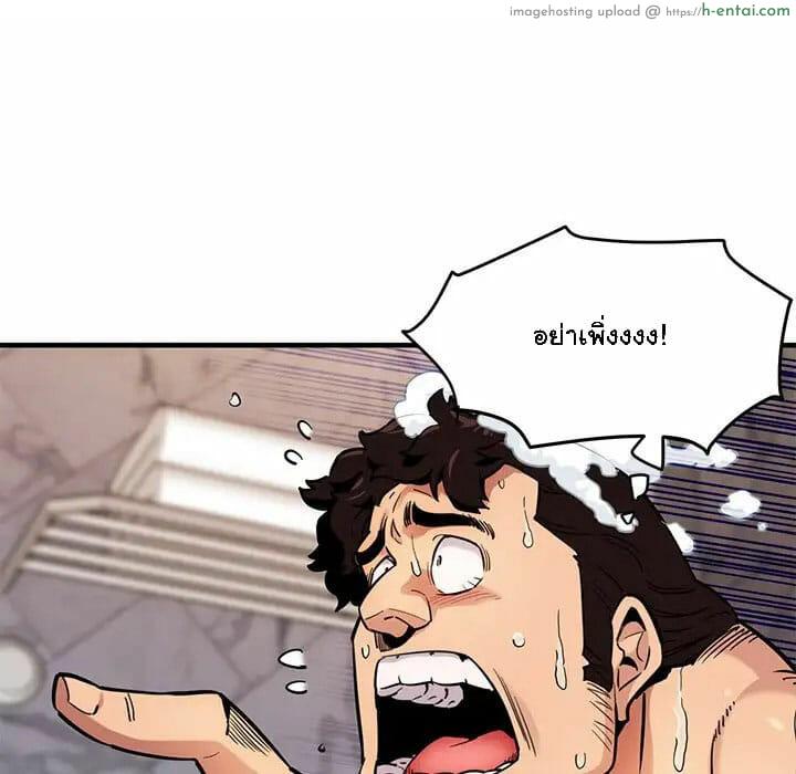 บอดี้การ์ดยักษ์ใหญ่ 4 - แผ่น 61