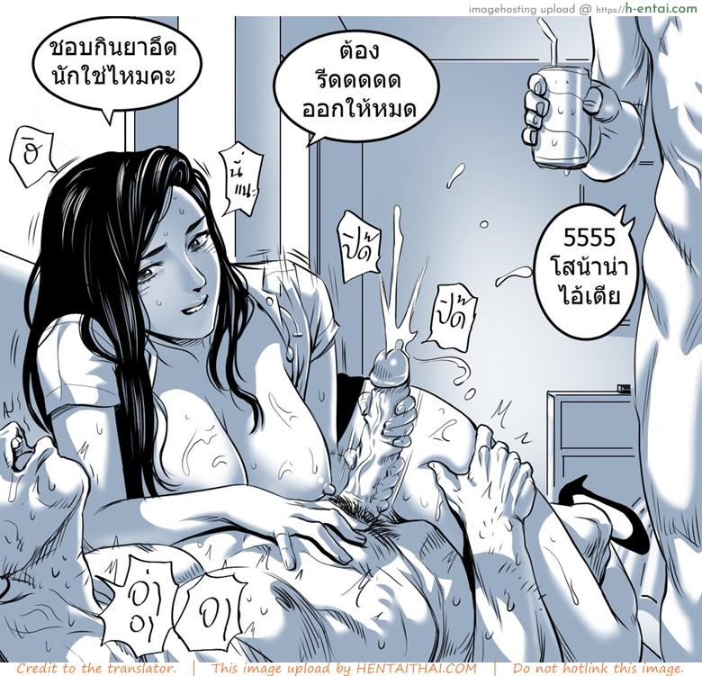 น้องเอิร์น มุมโซฟา 4 จบ - แผ่น 11