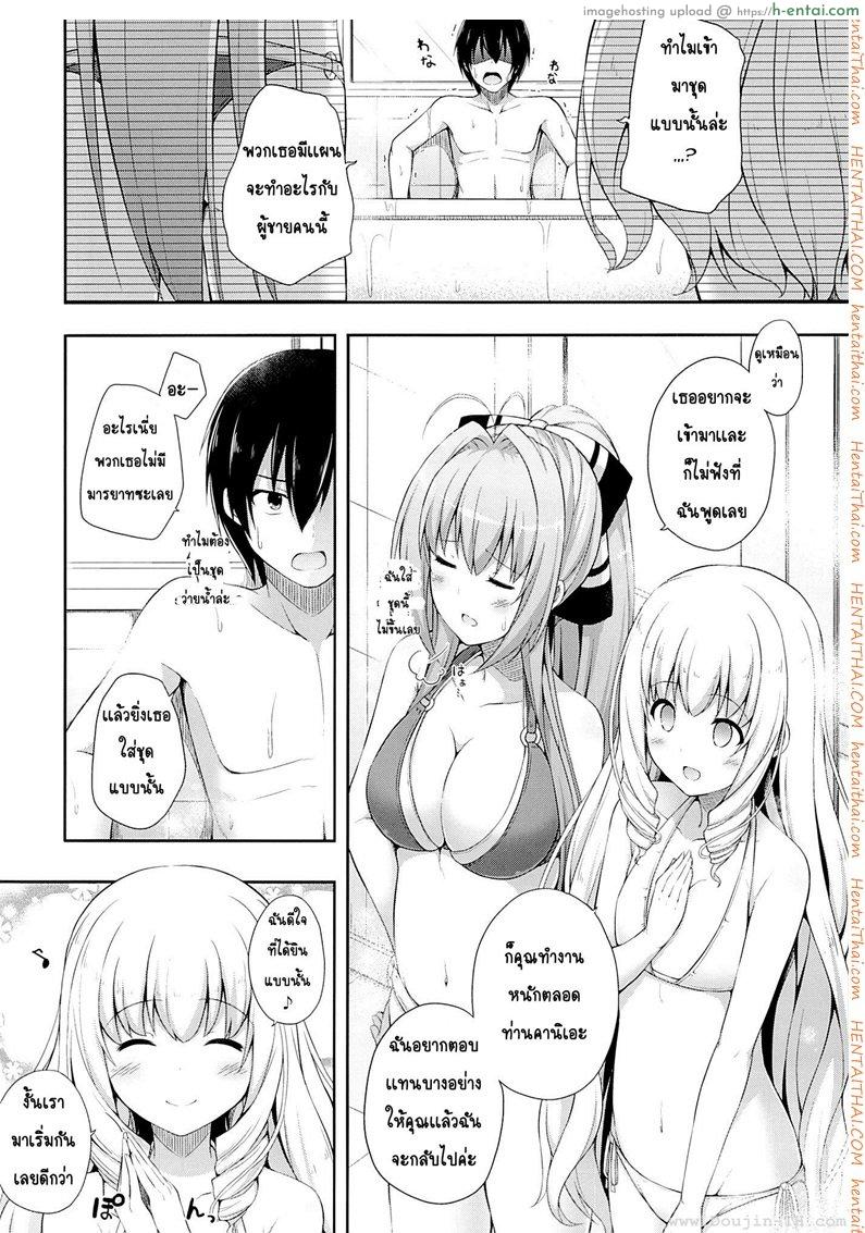 อาบน้ำด้วยกัน - แผ่น 3