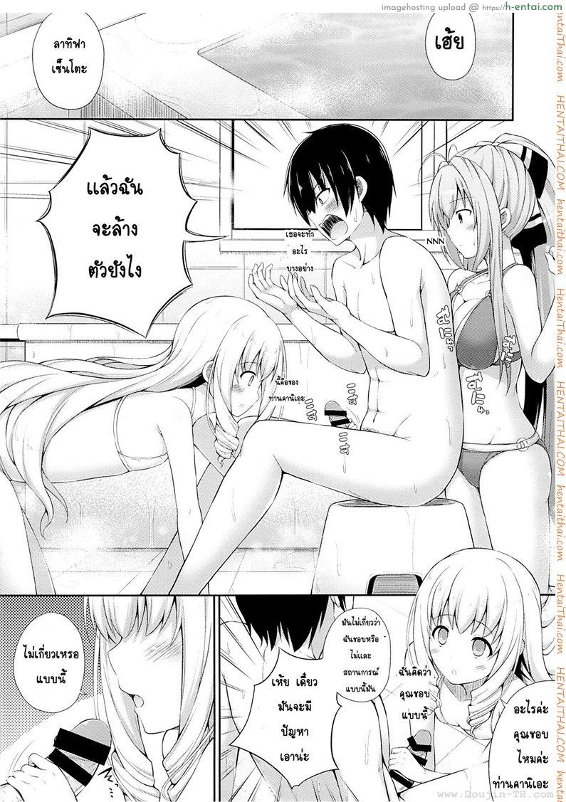 อาบน้ำด้วยกัน - แผ่น 4