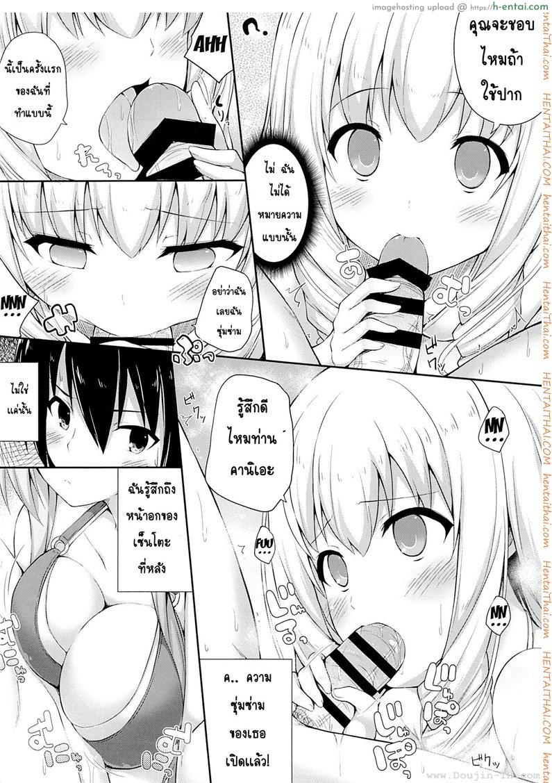 อาบน้ำด้วยกัน - แผ่น 5