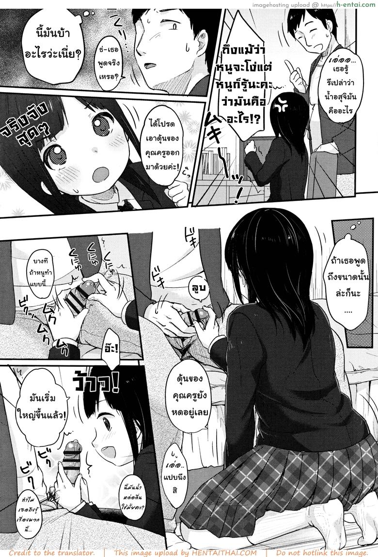 ทฤษฏีเรียนรู้ด้วยน้ำเงี่ยน - แผ่น 3