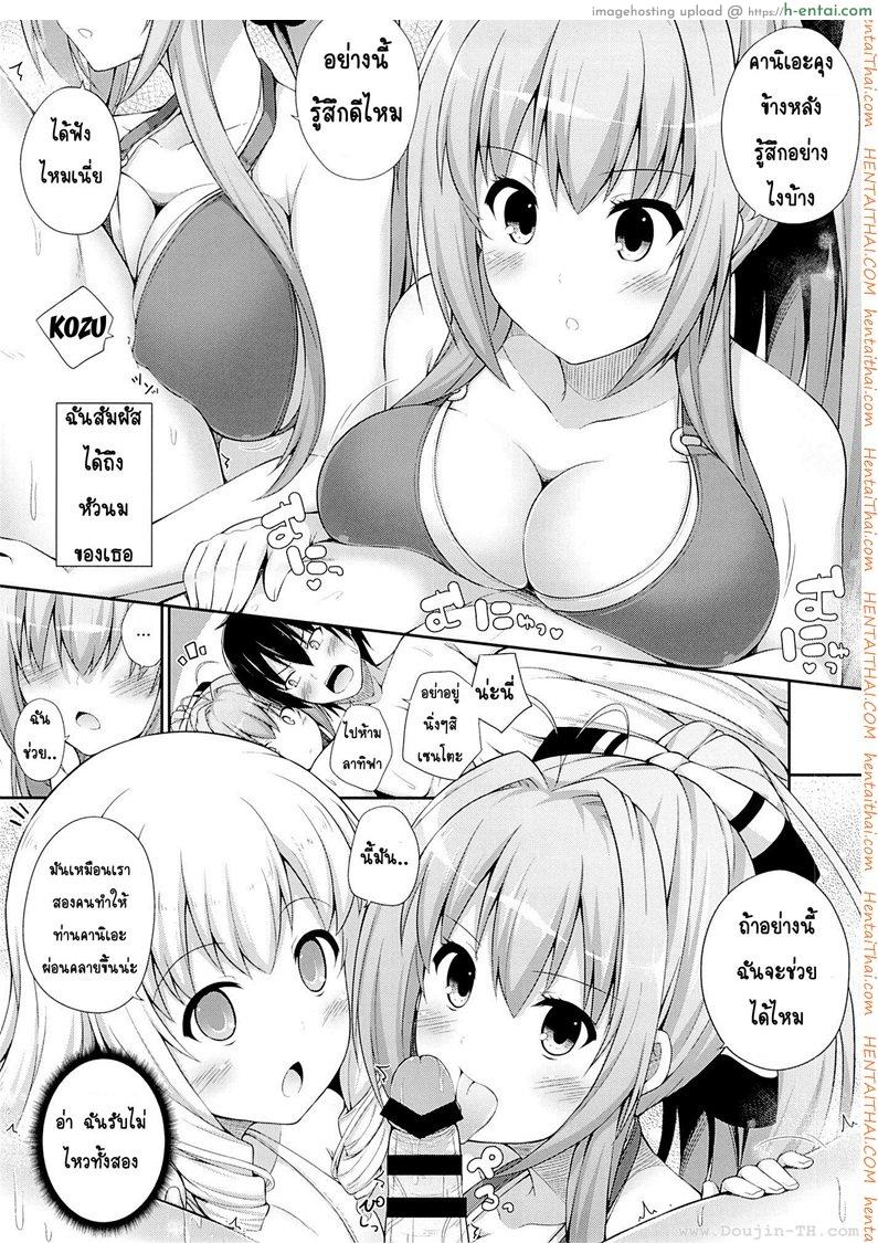 อาบน้ำด้วยกัน - แผ่น 6