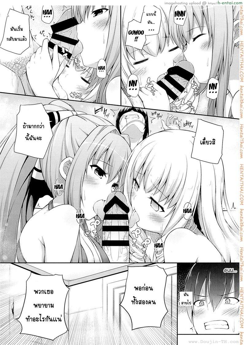 อาบน้ำด้วยกัน - แผ่น 7