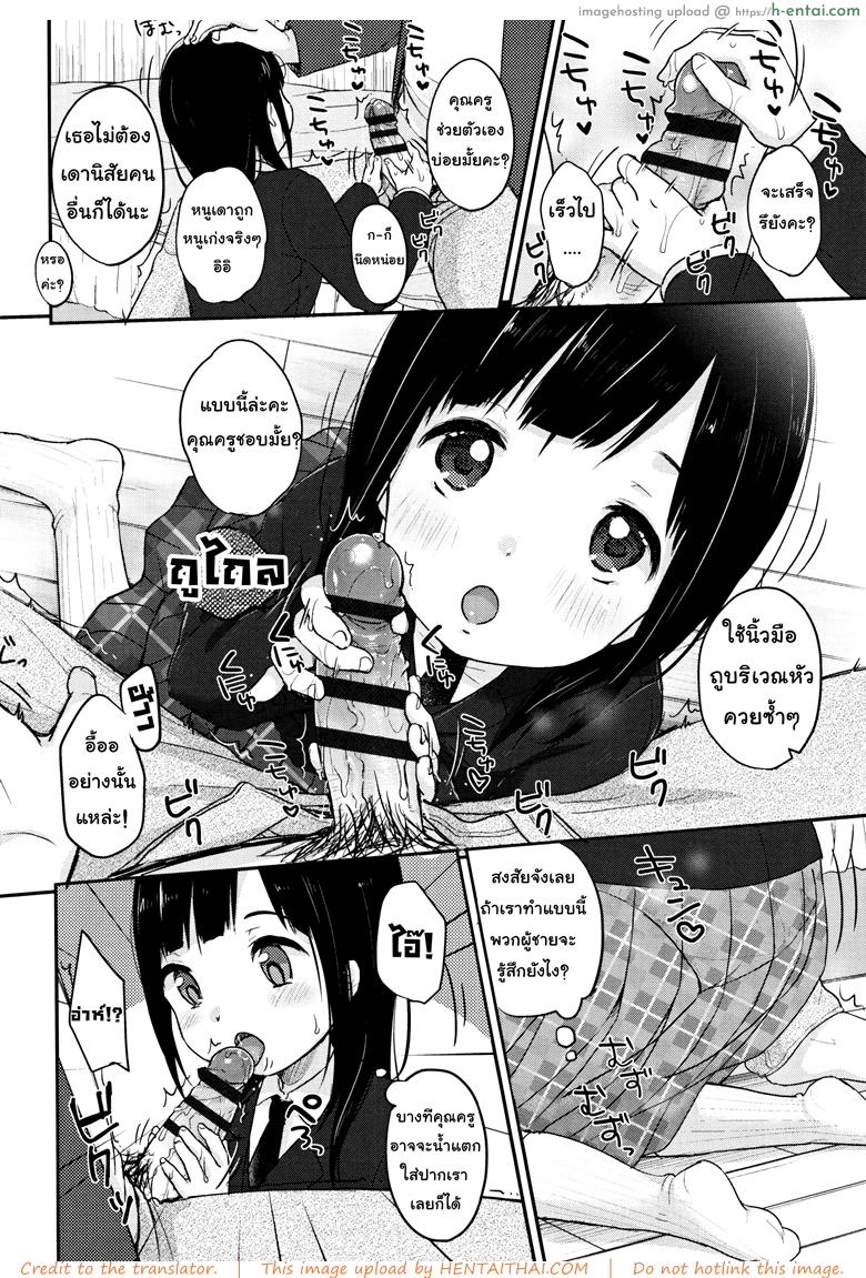 ทฤษฏีเรียนรู้ด้วยน้ำเงี่ยน - แผ่น 4