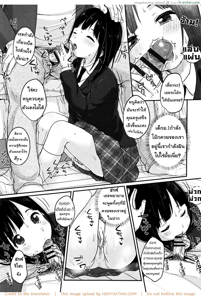 ทฤษฏีเรียนรู้ด้วยน้ำเงี่ยน - แผ่น 5