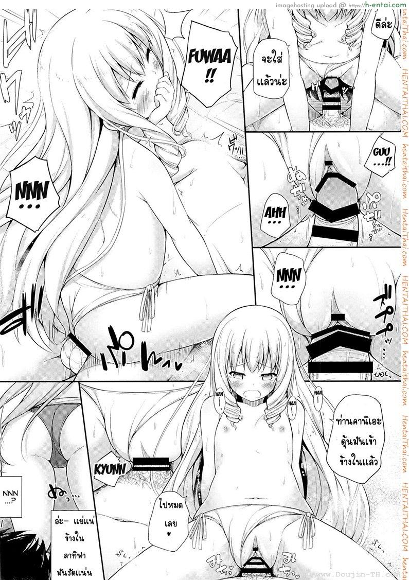 อาบน้ำด้วยกัน - แผ่น 9