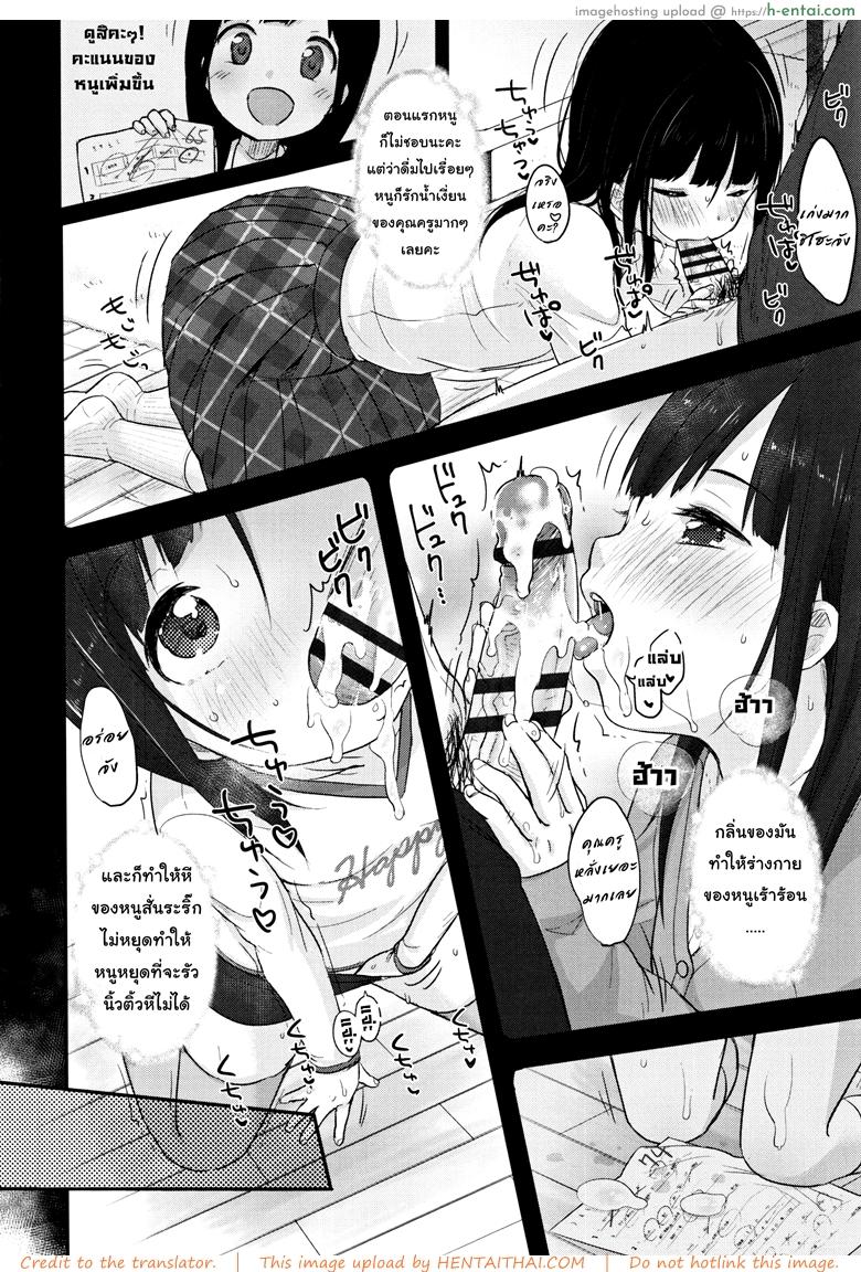 ทฤษฏีเรียนรู้ด้วยน้ำเงี่ยน - แผ่น 8