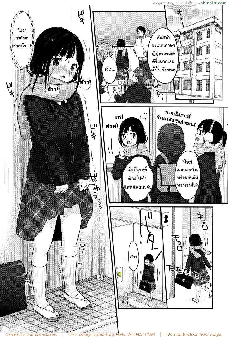 ทฤษฏีเรียนรู้ด้วยน้ำเงี่ยน - แผ่น 9