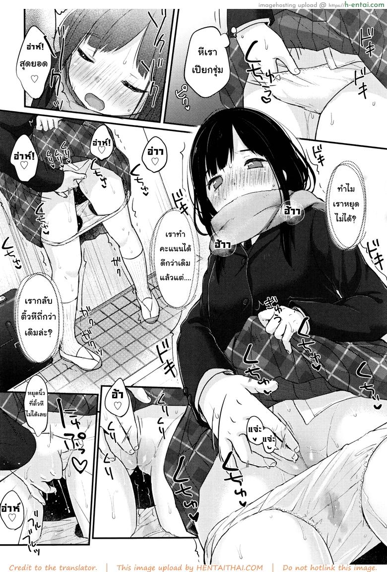 ทฤษฏีเรียนรู้ด้วยน้ำเงี่ยน - แผ่น 10