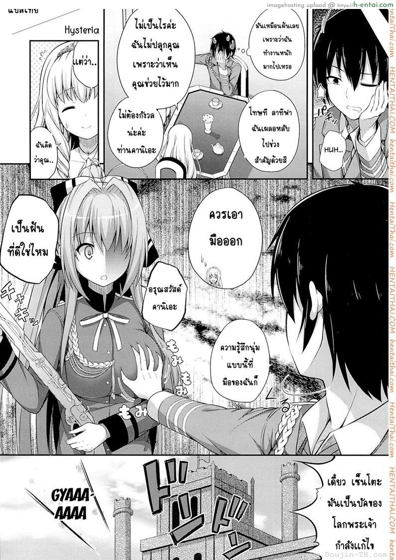 อาบน้ำด้วยกัน - แผ่น 15