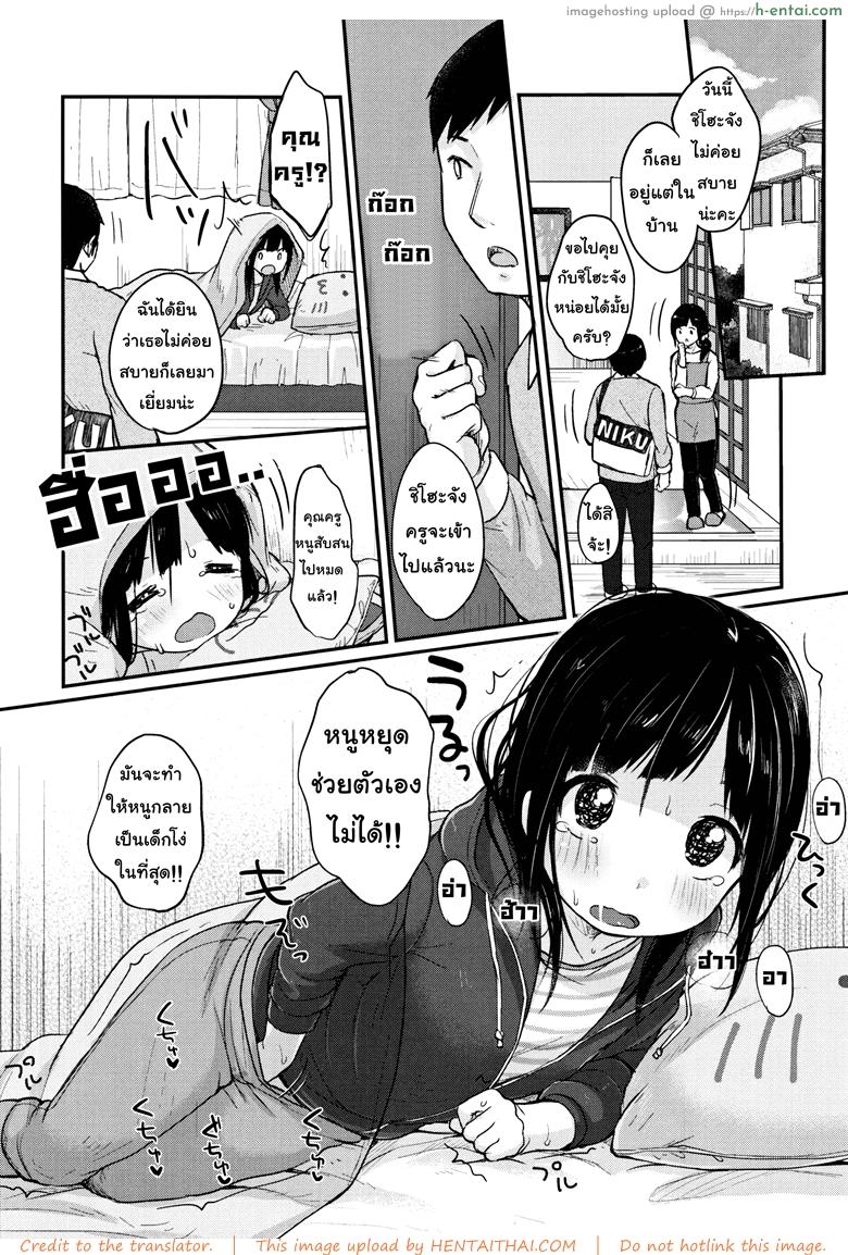 ทฤษฏีเรียนรู้ด้วยน้ำเงี่ยน - แผ่น 12