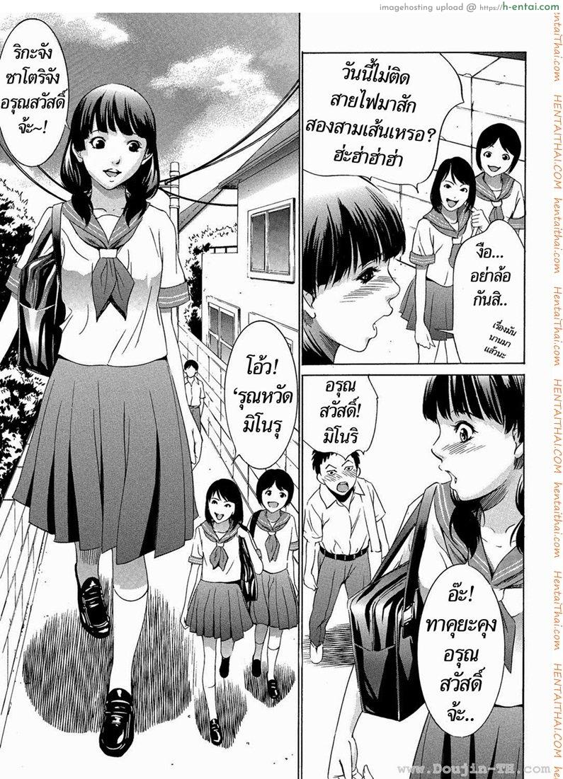 สาวร่างยักษ์ - แผ่น 4