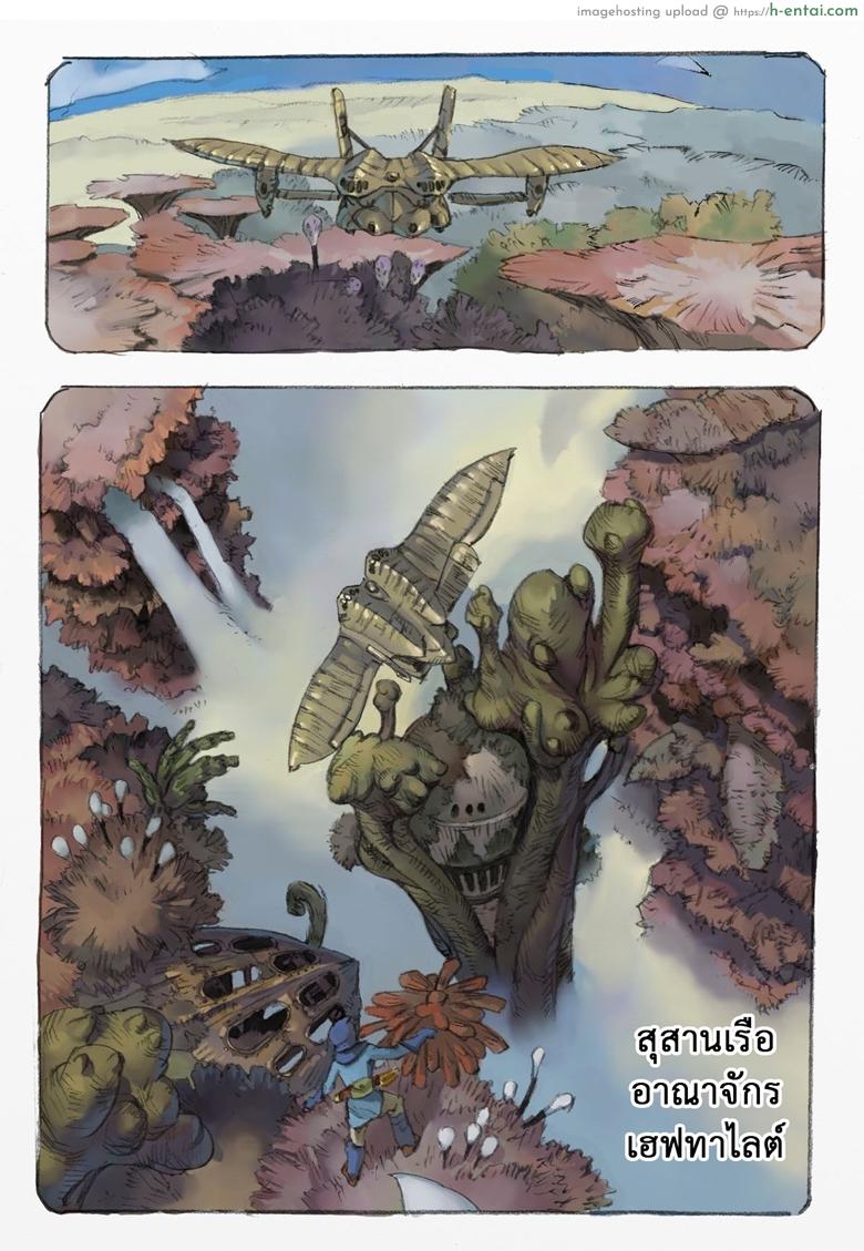 มหาสงครามหุบเขาแห่งสายลม 2 - แผ่น 1