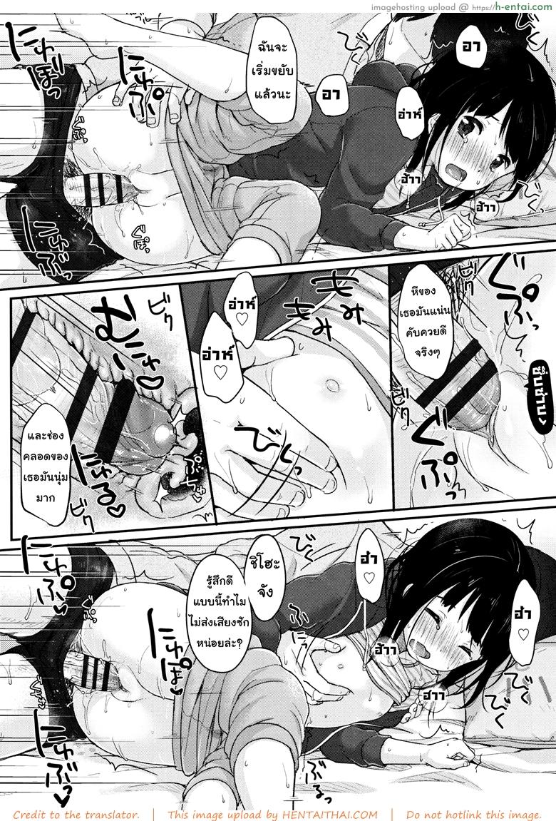 ทฤษฏีเรียนรู้ด้วยน้ำเงี่ยน - แผ่น 16