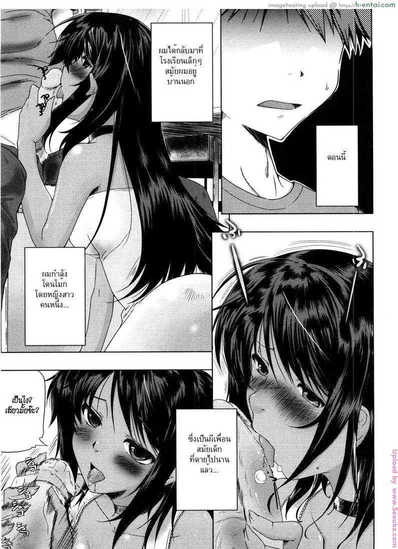 โผล่มาหลอกให้เสียน้ำ - แผ่น 1