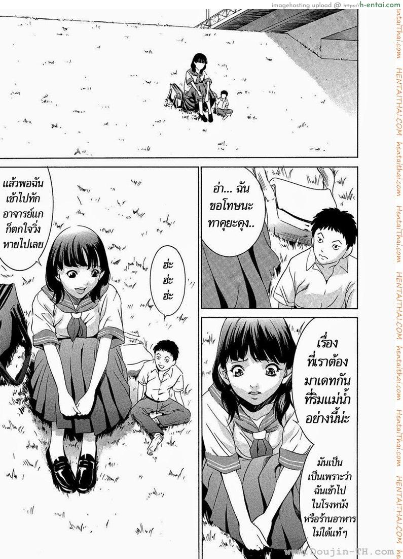 สาวร่างยักษ์ - แผ่น 6