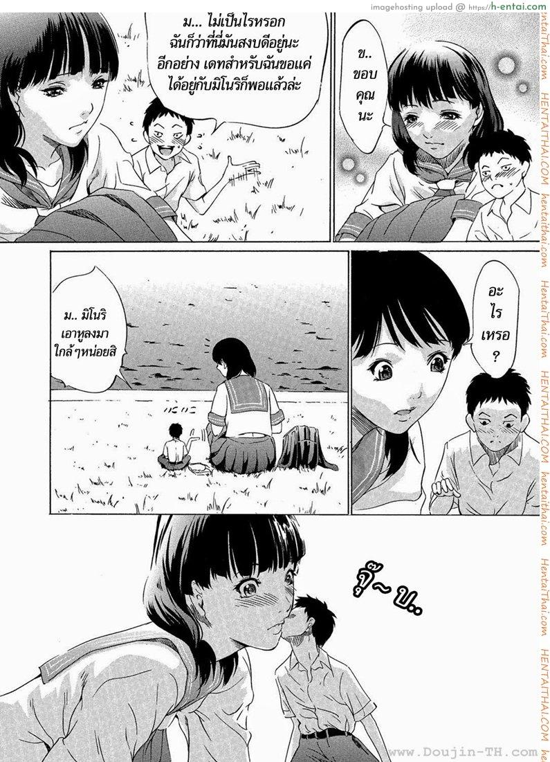 สาวร่างยักษ์ - แผ่น 7