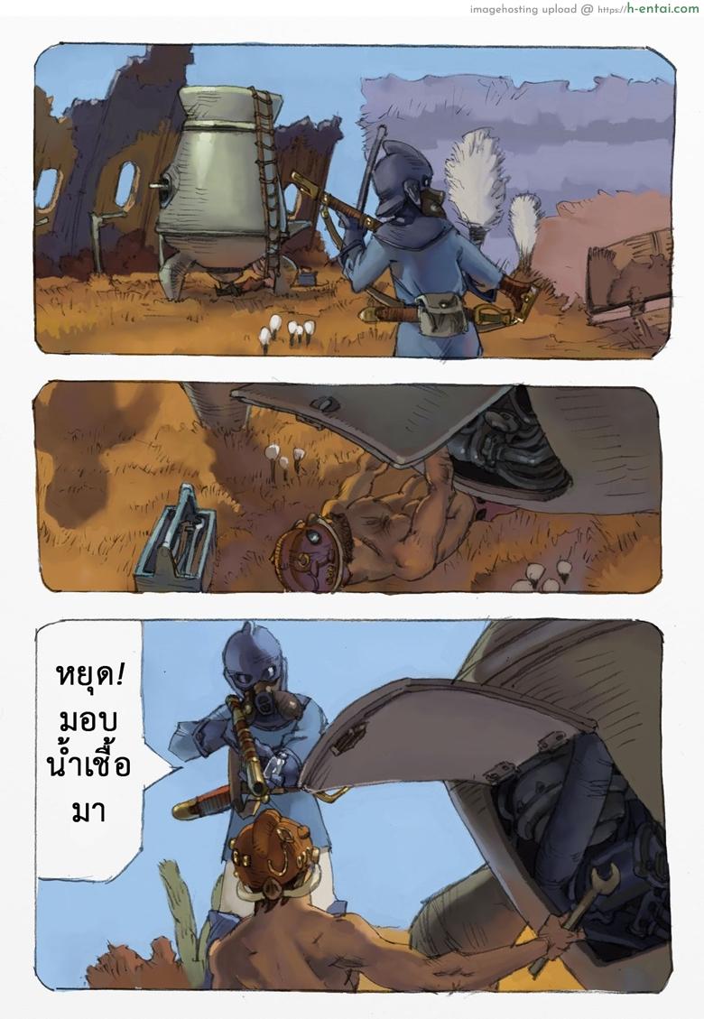 มหาสงครามหุบเขาแห่งสายลม 2 - แผ่น 3