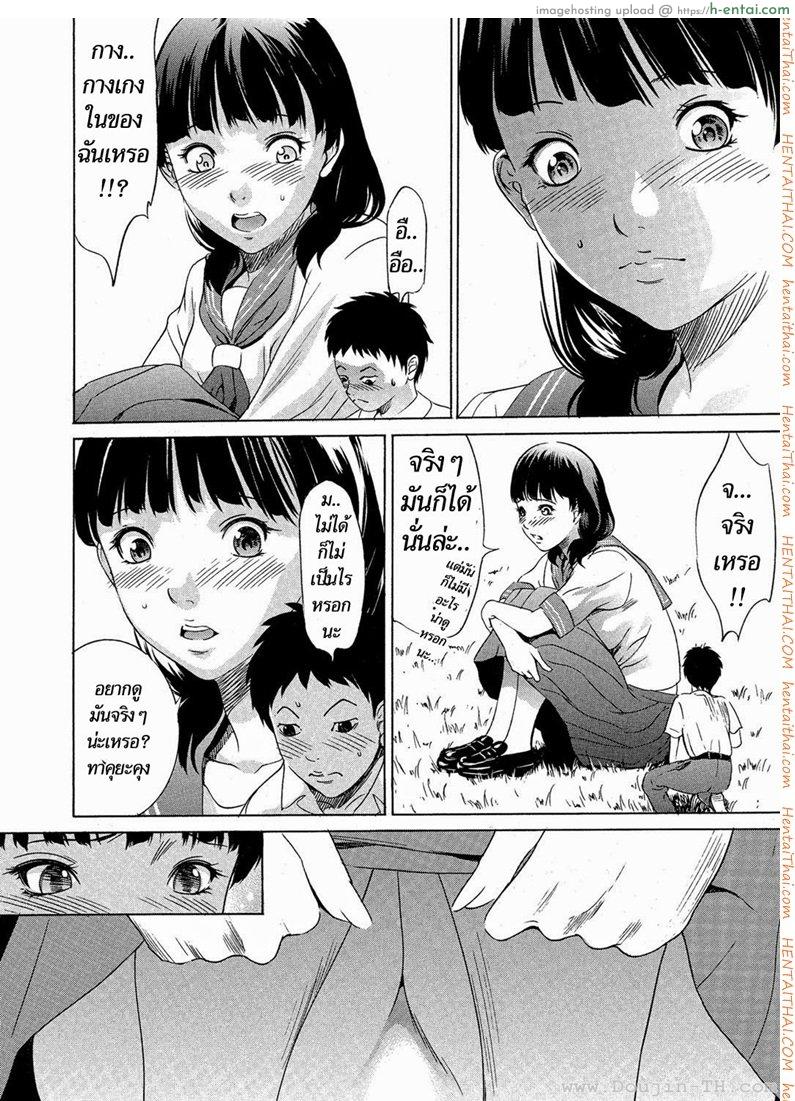 สาวร่างยักษ์ - แผ่น 9