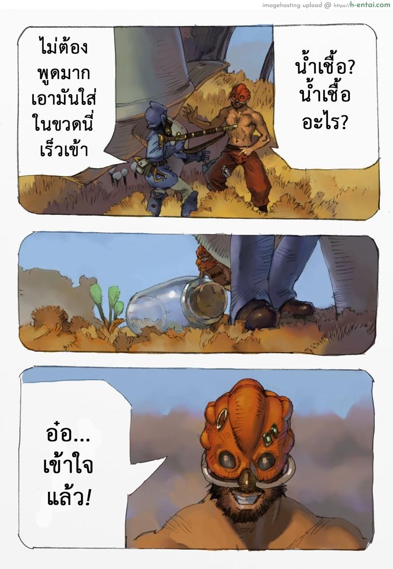 มหาสงครามหุบเขาแห่งสายลม 2 - แผ่น 4