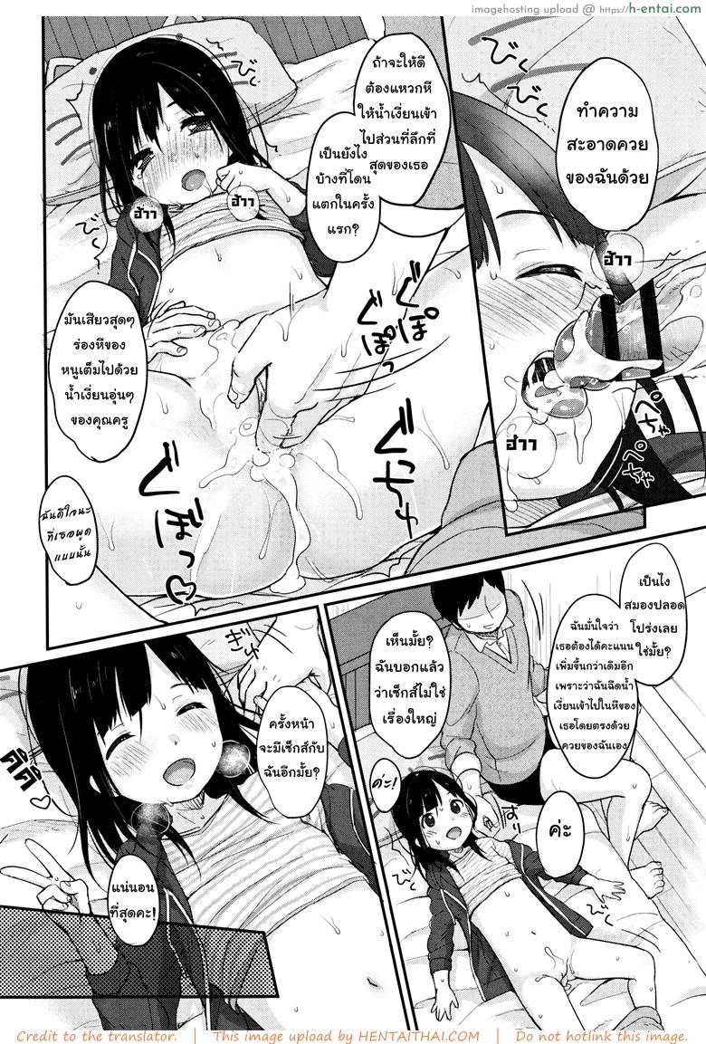 ทฤษฏีเรียนรู้ด้วยน้ำเงี่ยน - แผ่น 20