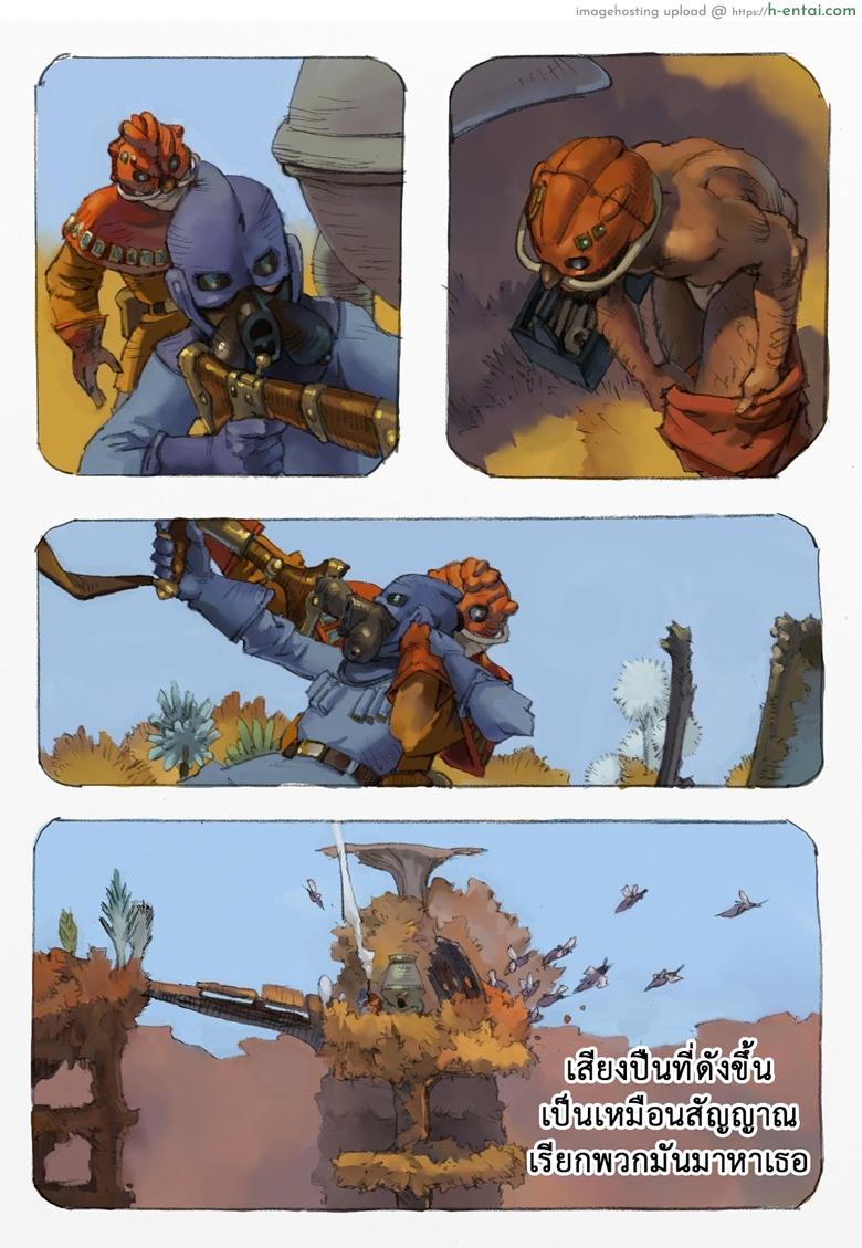 มหาสงครามหุบเขาแห่งสายลม 2 - แผ่น 5