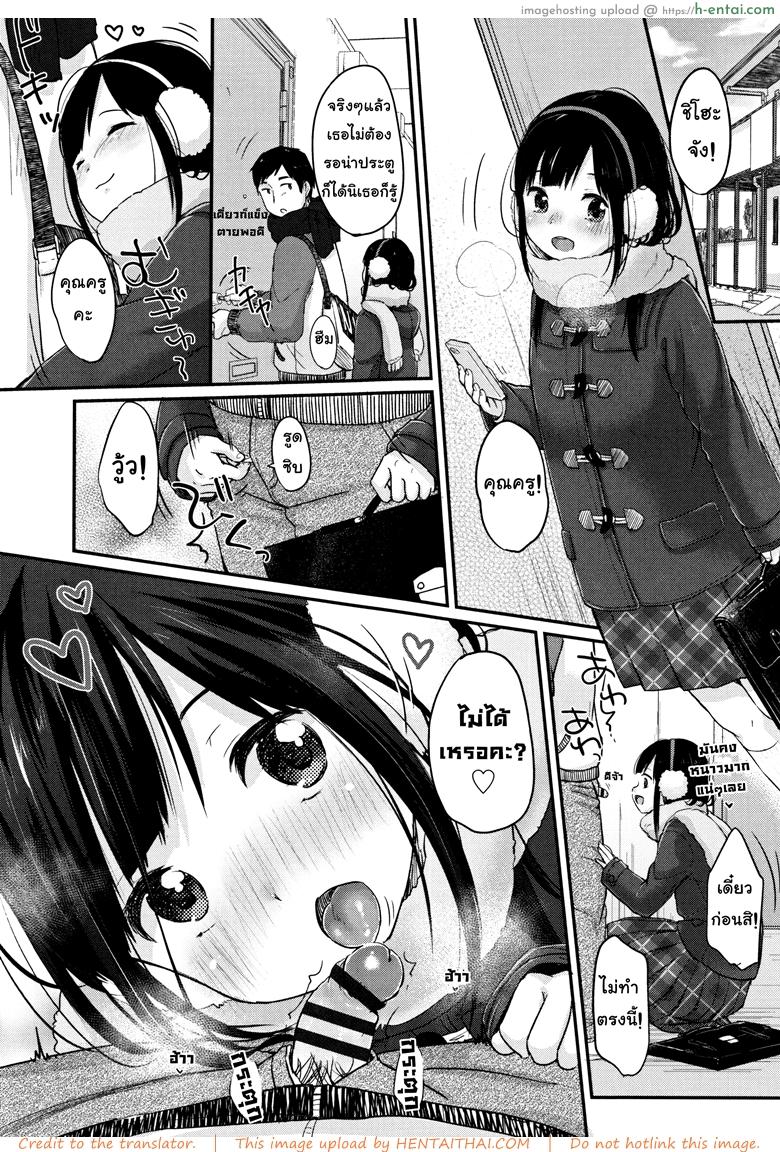 ทฤษฏีเรียนรู้ด้วยน้ำเงี่ยน - แผ่น 21