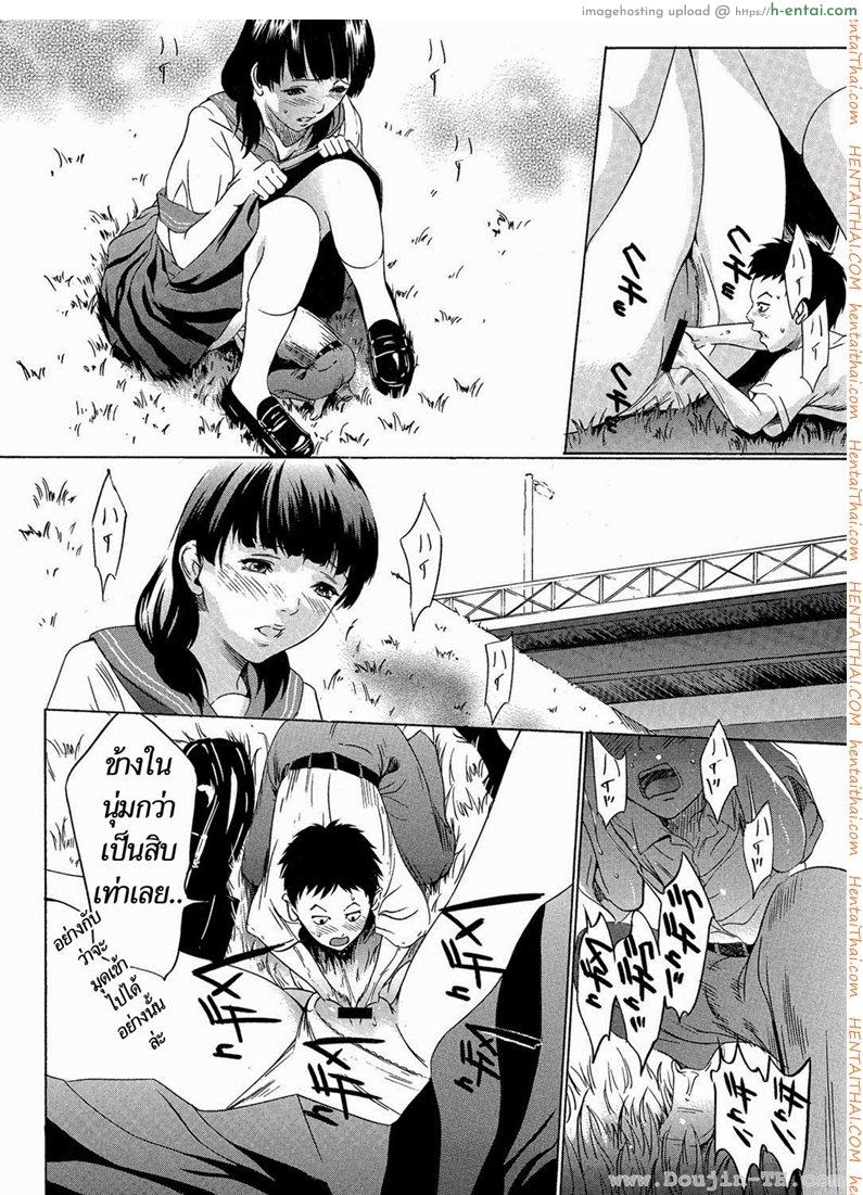 สาวร่างยักษ์ - แผ่น 14