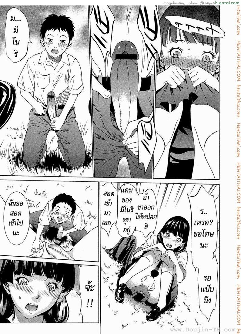 สาวร่างยักษ์ - แผ่น 16