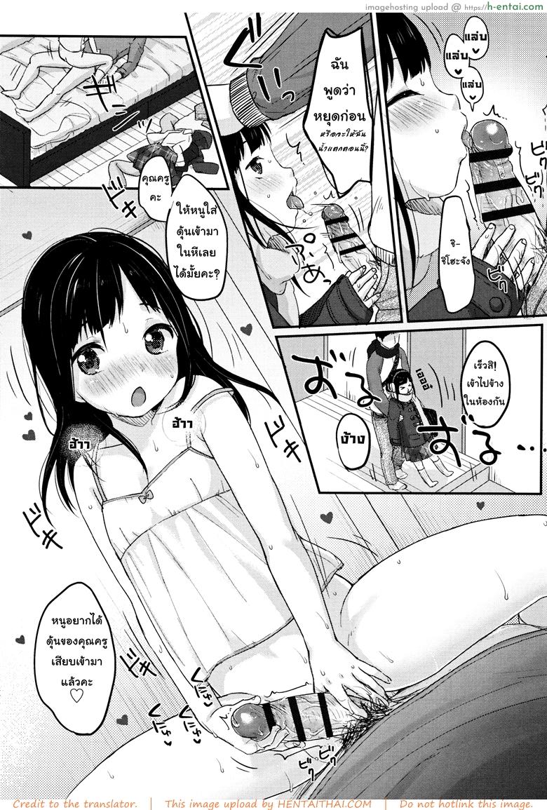 ทฤษฏีเรียนรู้ด้วยน้ำเงี่ยน - แผ่น 23