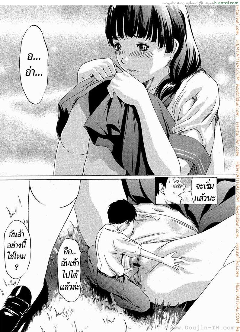 สาวร่างยักษ์ - แผ่น 17