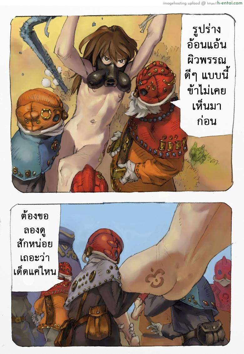 มหาสงครามหุบเขาแห่งสายลม 2 - แผ่น 10