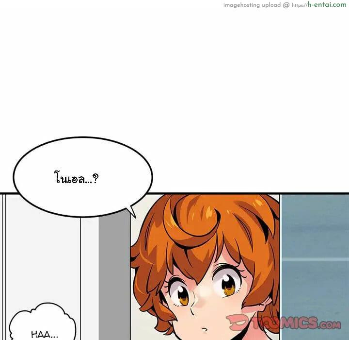 บอดี้การ์ดยักษ์ใหญ่ 4 - แผ่น 94