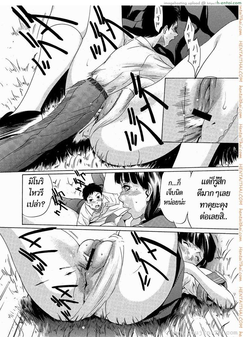 สาวร่างยักษ์ - แผ่น 21