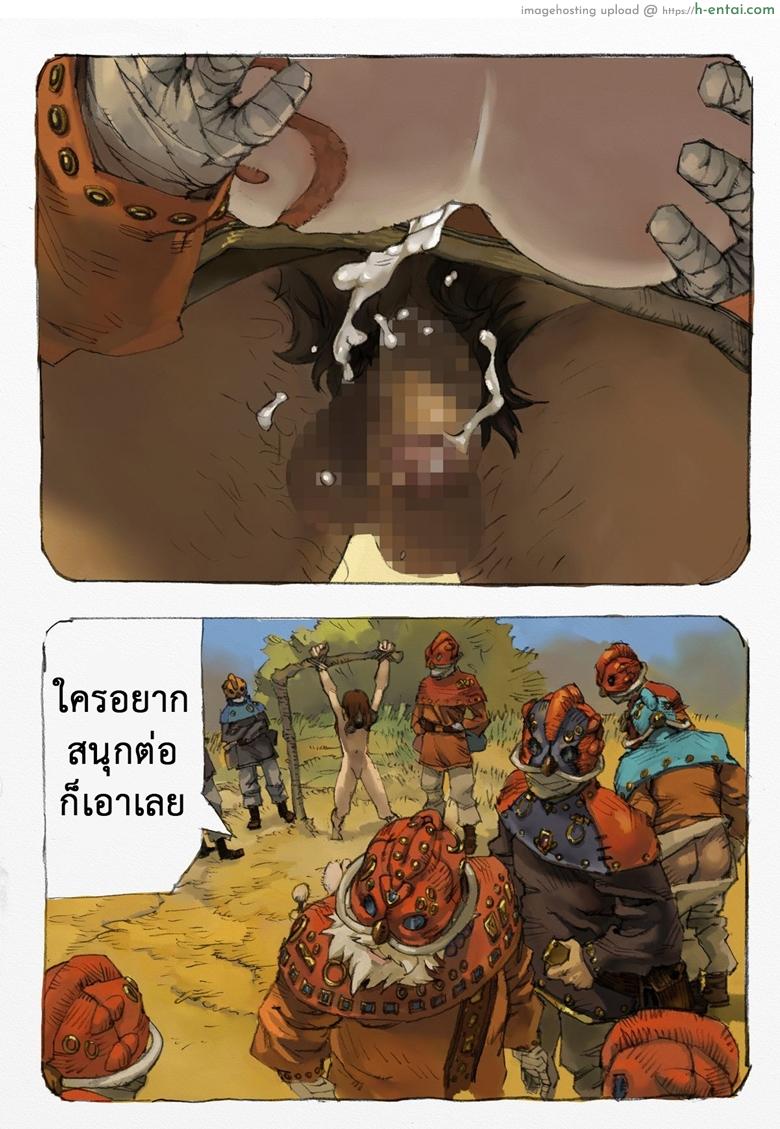 มหาสงครามหุบเขาแห่งสายลม 2 - แผ่น 14