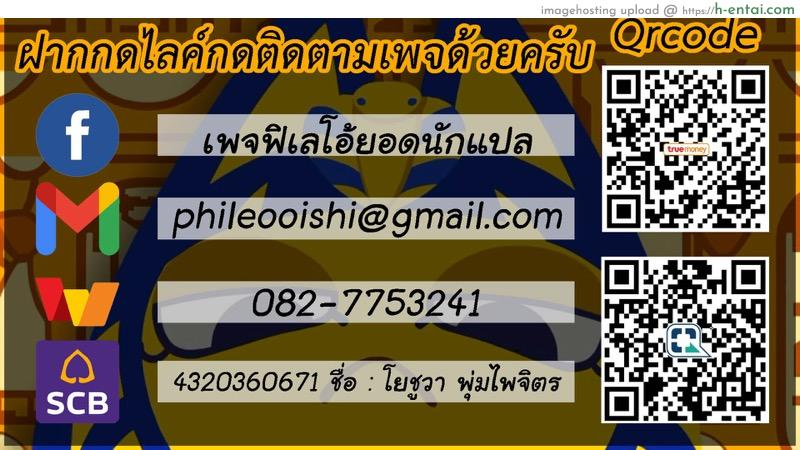 บอดี้การ์ดยักษ์ใหญ่ 4 - แผ่น 100