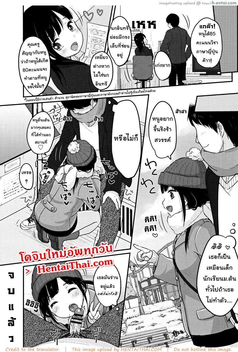 ทฤษฏีเรียนรู้ด้วยน้ำเงี่ยน - แผ่น 30