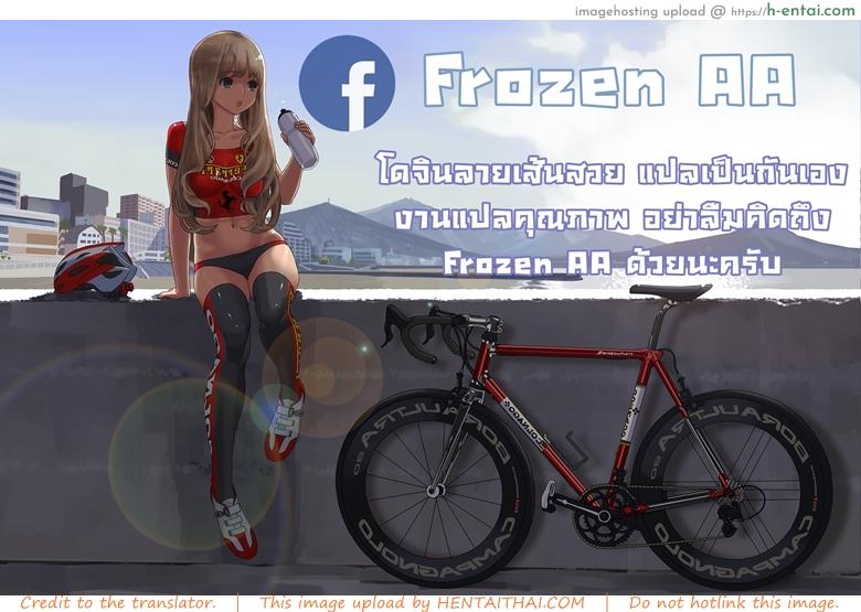 ทฤษฏีเรียนรู้ด้วยน้ำเงี่ยน - แผ่น 31