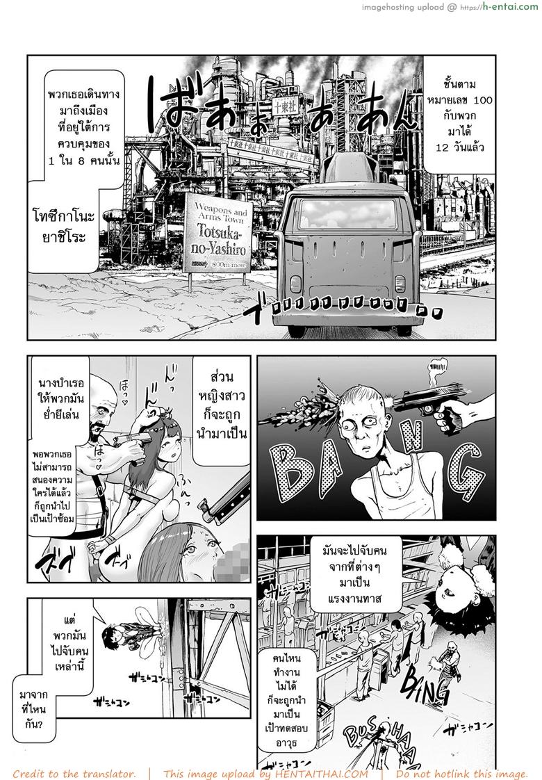 ตำนานเจ้าหญิงโมโม่ 5 - ตัวตนที่แท้จริง - แผ่น 2