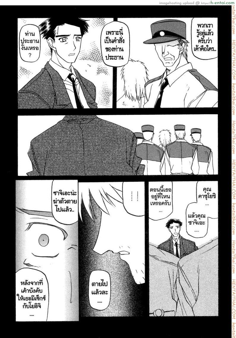 ครอบครัววิปลาส 19 จบ - แผ่น 4