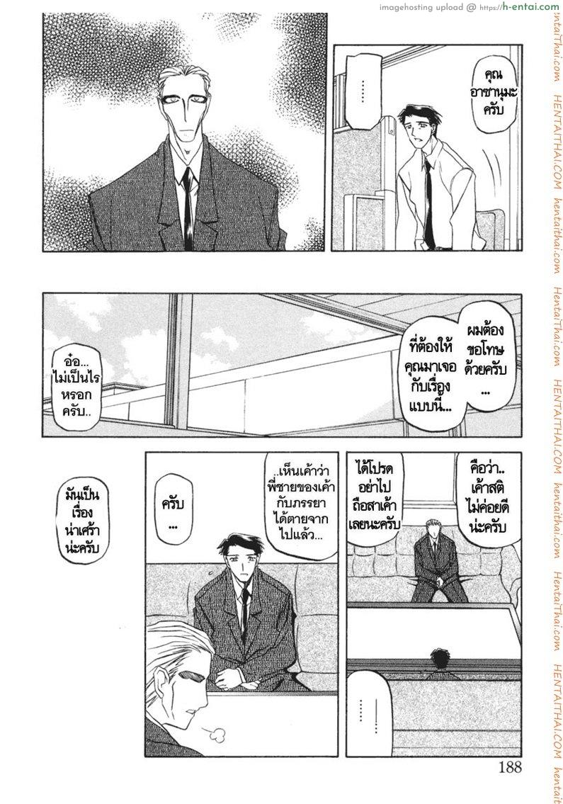 ครอบครัววิปลาส 19 จบ - แผ่น 6