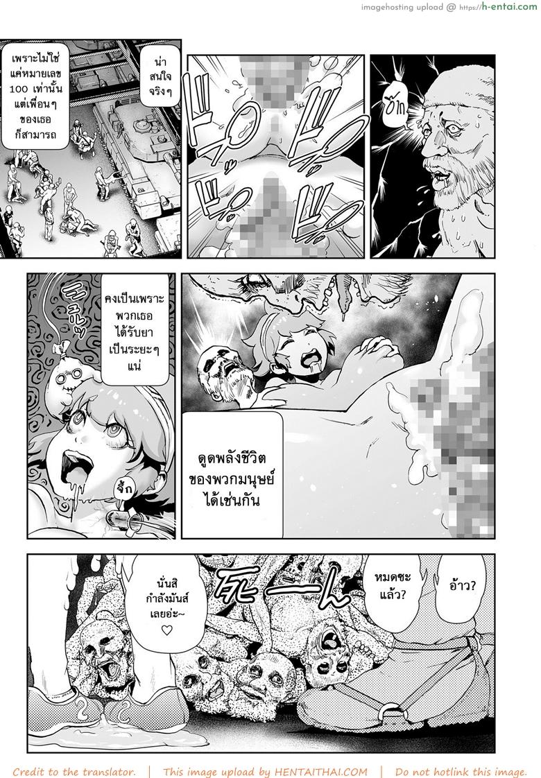 ตำนานเจ้าหญิงโมโม่ 5 - ตัวตนที่แท้จริง - แผ่น 4