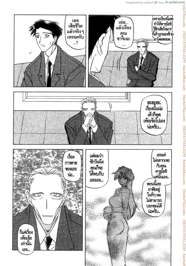 ครอบครัววิปลาส 19 จบ - แผ่น 8