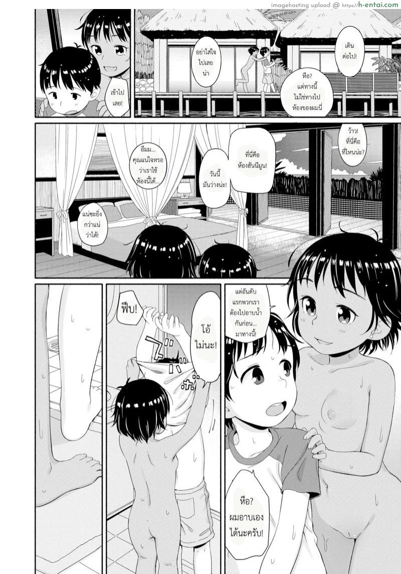 เปิดโลกให้น้องชาย - แผ่น 8