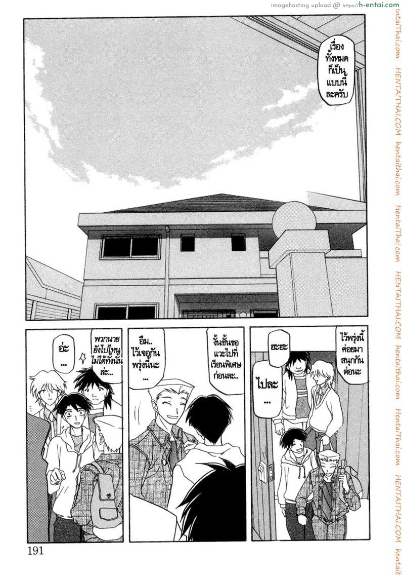 ครอบครัววิปลาส 19 จบ - แผ่น 9