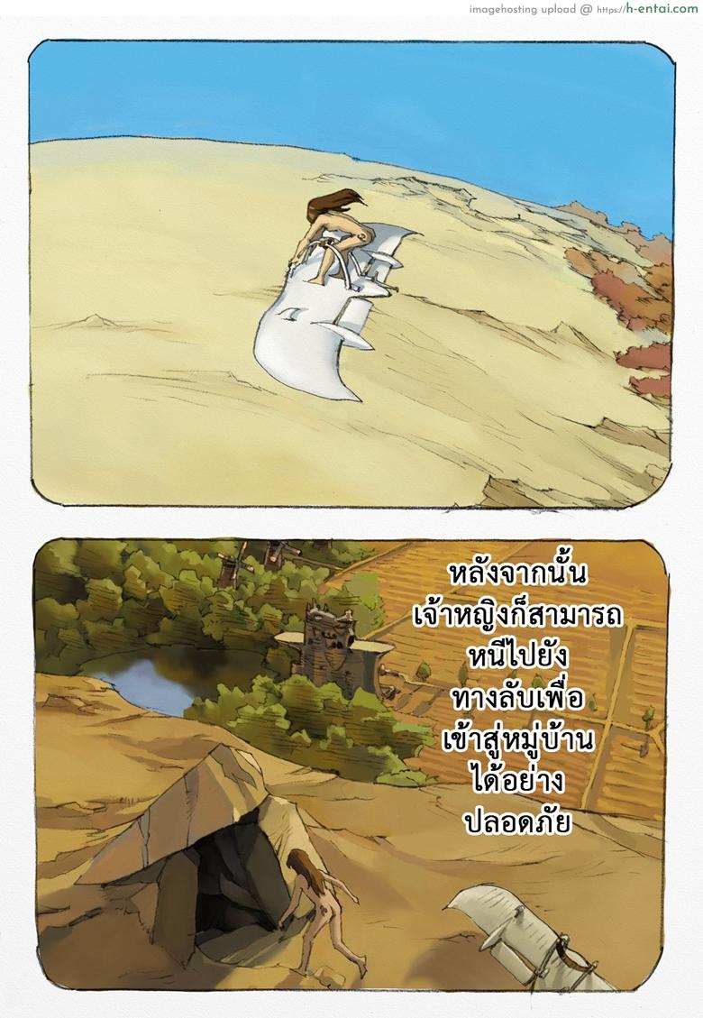 มหาสงครามหุบเขาแห่งสายลม 2 - แผ่น 24